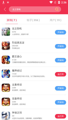 9377手游账号交易  v1.1.3图3