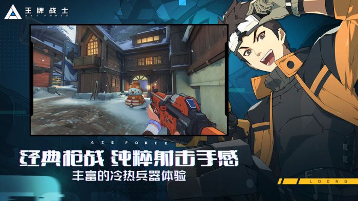 王牌战士下载安装免费最新版  v1.58.6图4