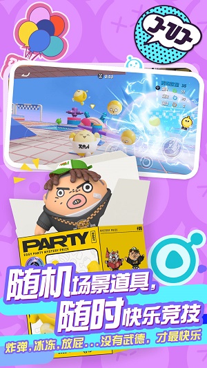 蛋仔派对华为版本  v1.0.4图1