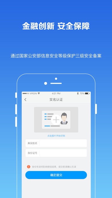 玖富叮当  v2.0.1图3