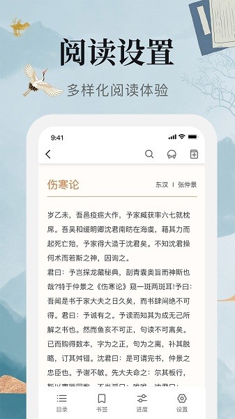 中医古籍网大全手机版  v5.13.1图1