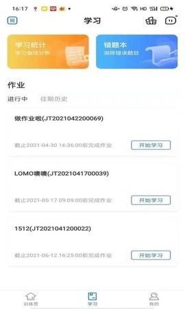 精听训练营手机版下载官网免费观看视频在线  v1.2.0519图2