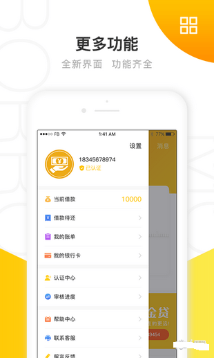 有米花呗  v2.3.1图1