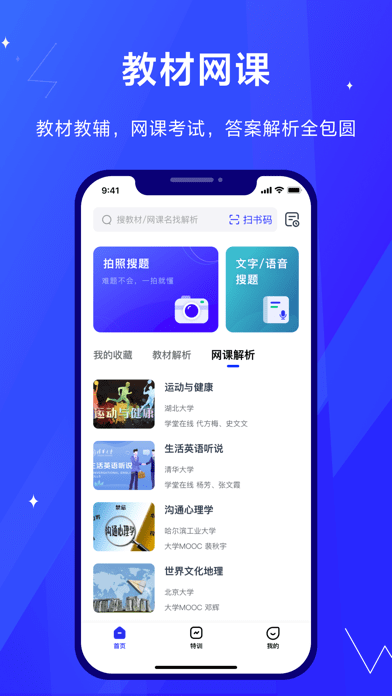 考途  v1.0.0图2