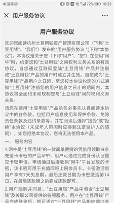 网牛贷款app官方下载安装