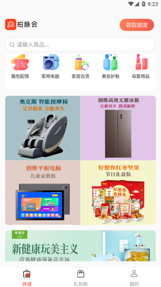 拍脉会借款app  v2.6.7图1