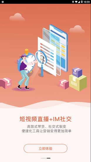 快乐柚子免费版下载安装苹果  v1.1.3图1