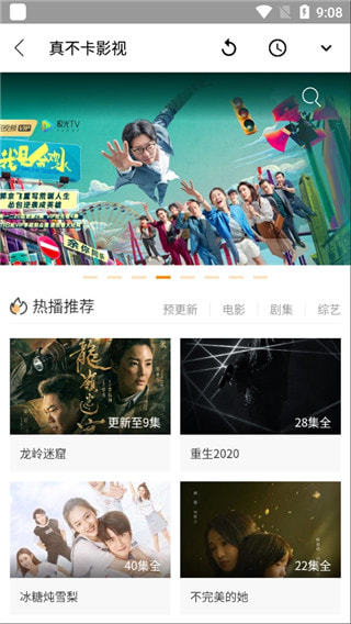 真不卡影视2024  v1.6.3图1