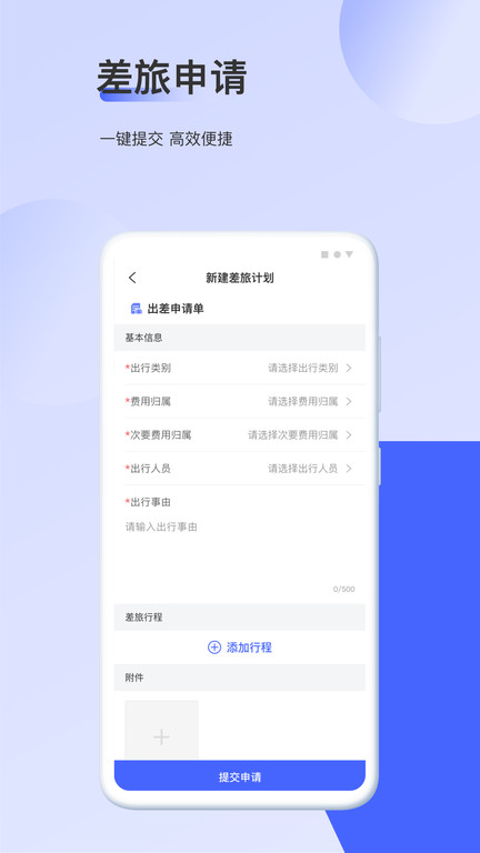 云旅游app下载安装苹果手机  v2.1.4图2