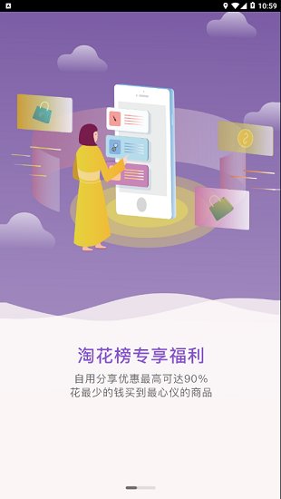 快乐柚子官网下载app  v1.1.3图3