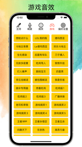 极简音效助手最新版下载安卓版  v1.0.0图1