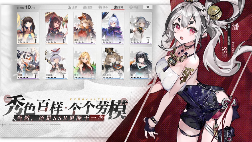 绯色回响手机版  v1.9.13图3