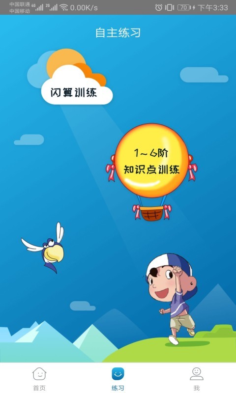 神墨学堂app下载官网免费