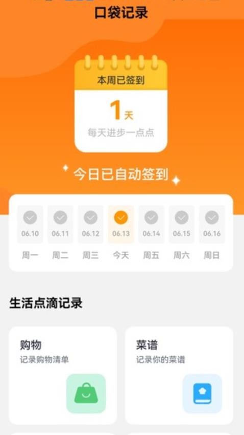 口袋来电app下载安装苹果版官网最新  v2.1.5图3