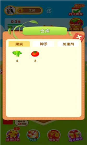 多多花园种花赚钱  v1.0.0图3