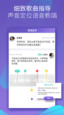 呜呜练声2024  v1.8.0图1