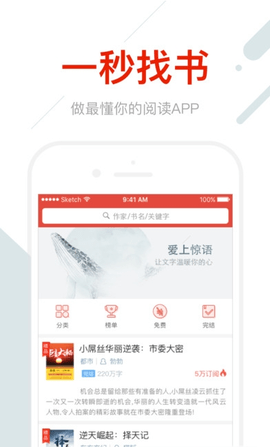 折节读书app下载  v3.00图2