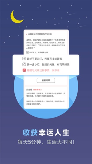 性单恋心理测试题  v3.4.32图3