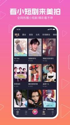 美拍软件app  v8.6.5图2