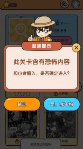 大师来找茬2023  v1.0.0图1