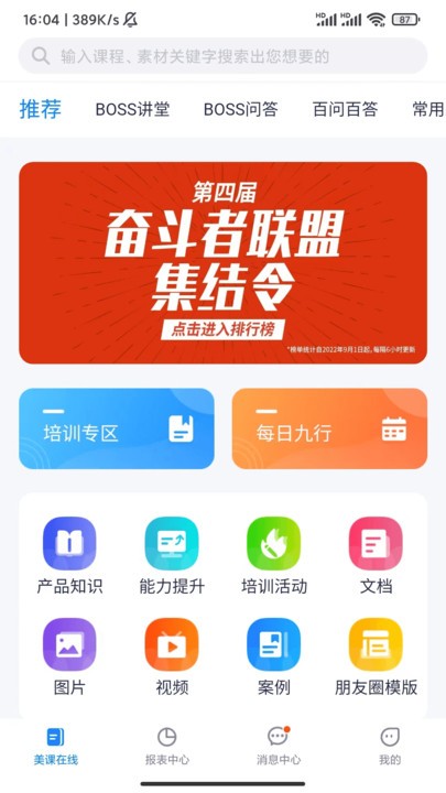 美兔直播下载安装最新版官网手机  v1.2.3图3