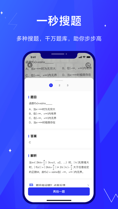 考途app破解版vip  v1.0.0图1