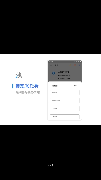 清浊破解版1.6.2  v1.2.7图1