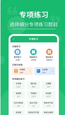 摩托车驾考大师手机版下载官网最新视频  v3.0.4图1