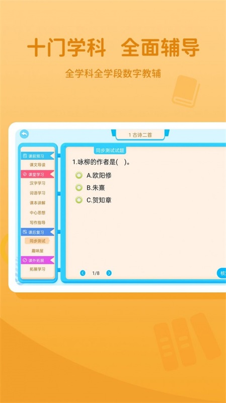 晋教通app官方下载最新版本安卓版  v1.0.1图3