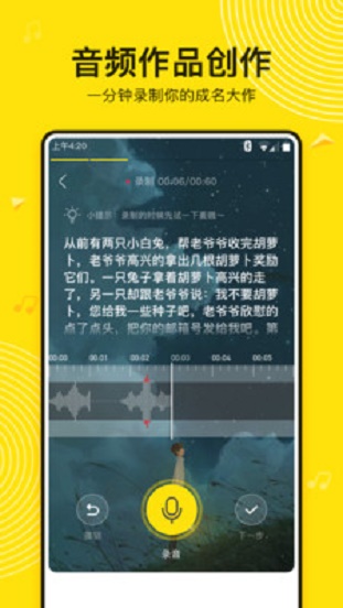 吱声app  v1.3.1图2