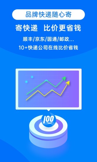 快递100单号查询快速查询