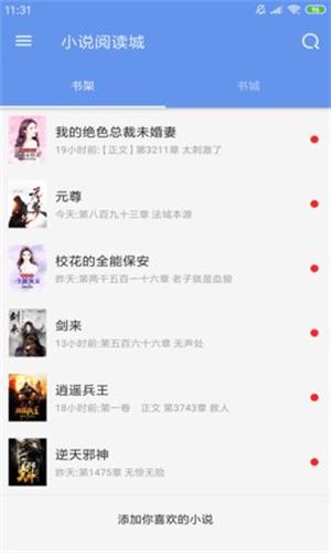 悦书阁app  v1.0图1