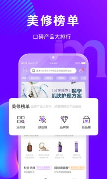 美丽修行化妆品在线查询真伪鉴别平台  v4.0.4图1