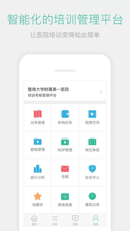 名医传世app官网下载苹果  v3.2.0图1