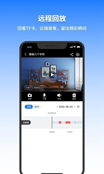 千鸟物联app免费下载安装方法手机  v3.1.0图2