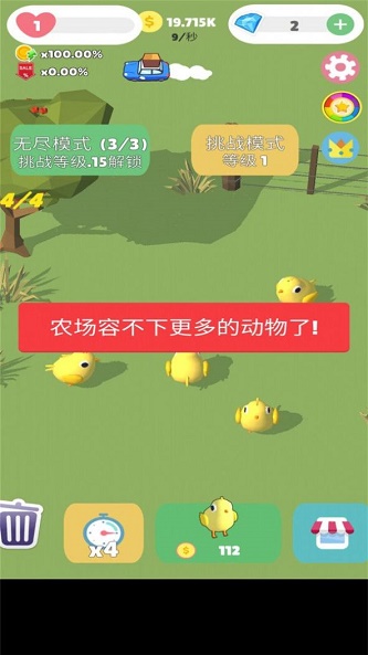 超萌农场最新版破解版中文  v1.2图3