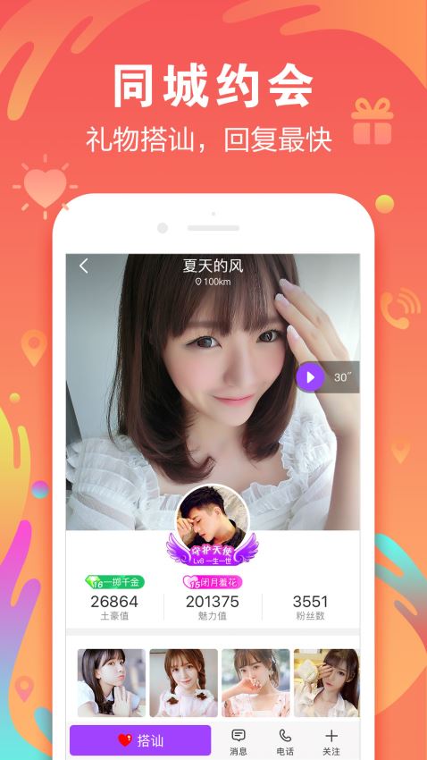 陌声官方免费下载  v4.7.4图3