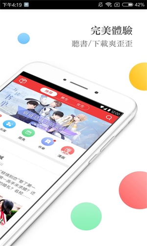 春华小说app下载安装苹果  v3.0.15图1