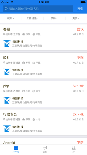 小赢招聘  v1.0.0图3