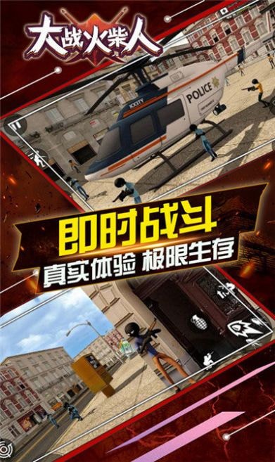 奥特曼大战火柴人大战  v1.1.568图2