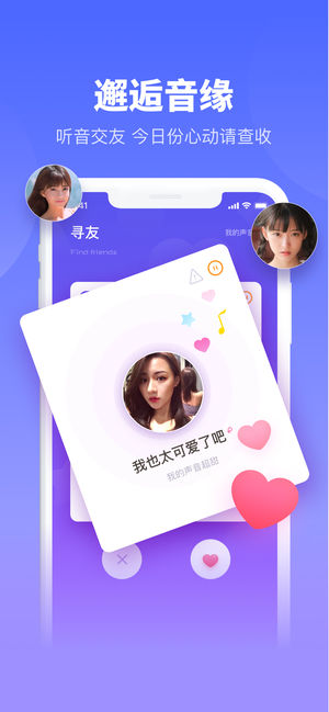 Piko语音安卓版  v1.2.1图3