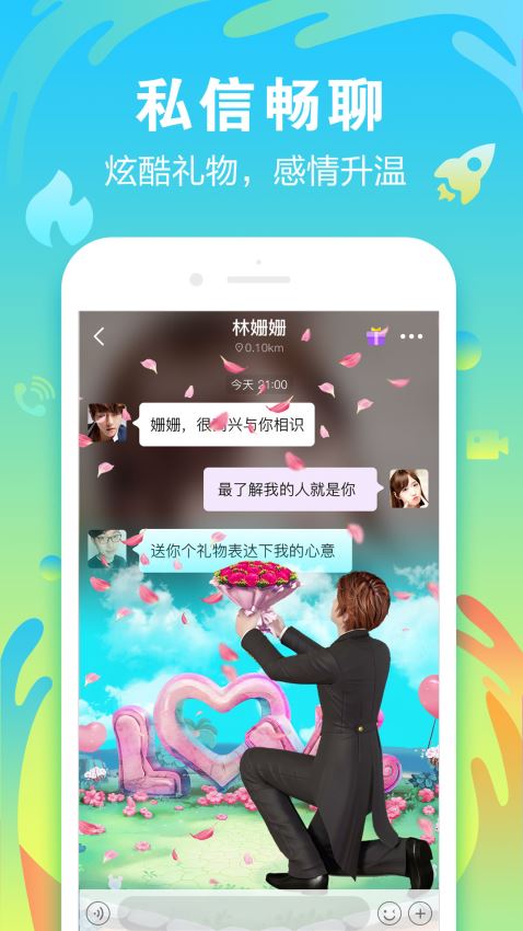 陌声安卓版  v4.7.4图2