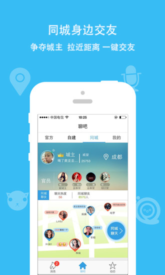 派派双开助手官网下载安装  v7.0.0图2