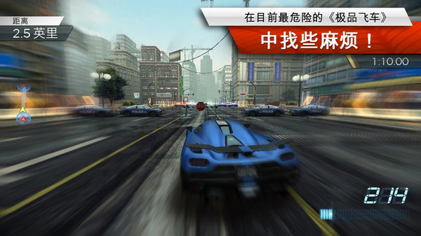 极品飞车21破解版下载手机版  v1.3.128图2