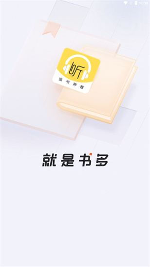 蓝莓听书app官方正版免费下载苹果版安装  v1.2图4