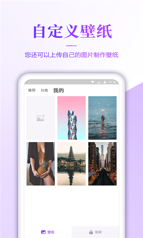 番茄壁纸官网下载app  v3.0图3