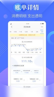 天翼生活下载安装电信客户端  v7.0.7图2