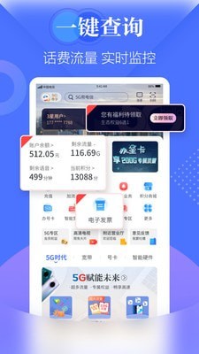 天翼生活app官方下载最新版本  v7.0.7图3