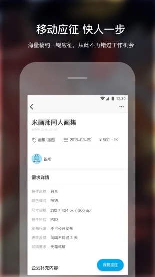 米画师下载官方  v4.5.0图2