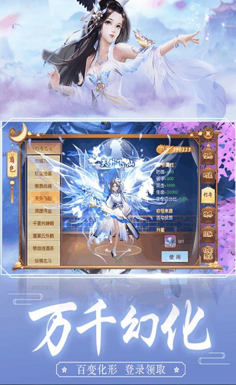 山海游龙传异兽服  v1.4.9图1